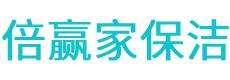 岷县保洁公司